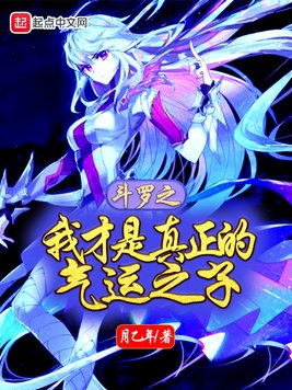 斗罗之我才是主角 - 最新章节抢先读正版