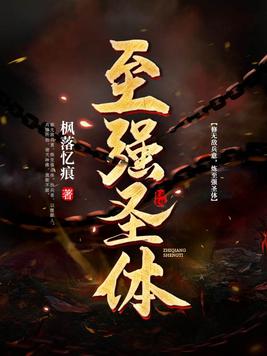 吞天圣帝君无邪TXT下载