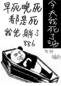 今天又被迫复活了 TXT