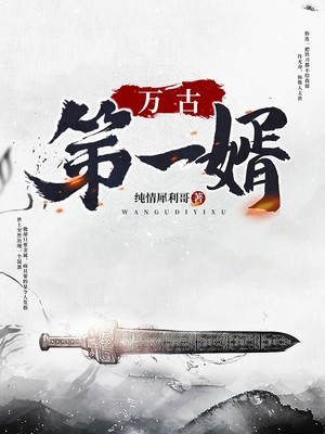 武映三千道免费听书