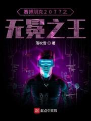 赛博朋克2077朱迪