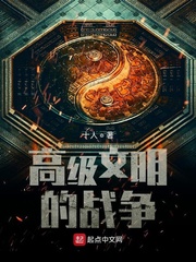 文明战争2虚无下载