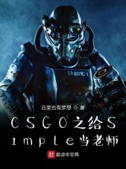 csgos1mple拿过major