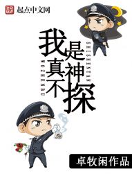 朝阳警事txt下载下书网