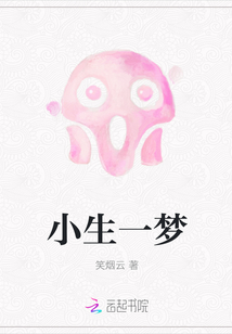 梦小生的《招仙》