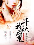 女人心动为上沈娴苏折