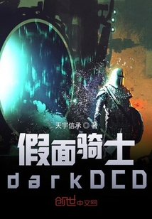 假面骑士darkrider