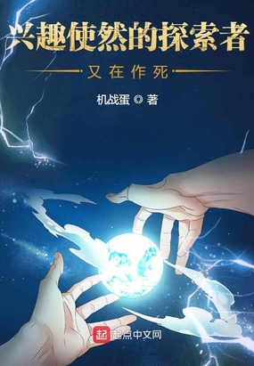 兴趣使然的hero