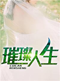 上门女婿叶辰萧初然2439章