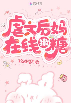 夫人又被套麻袋了漫画