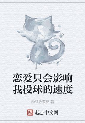 恋爱真的会降低人的智商吗