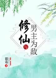 女主强大淡漠慵懒修仙文