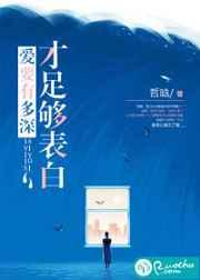 才足够表白穆封施暖免费阅读