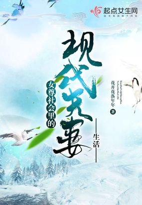 现代 女尊 h