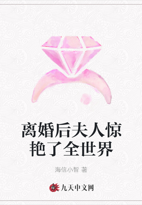 书名《离婚后夫人成了首富》[擦鼻涕